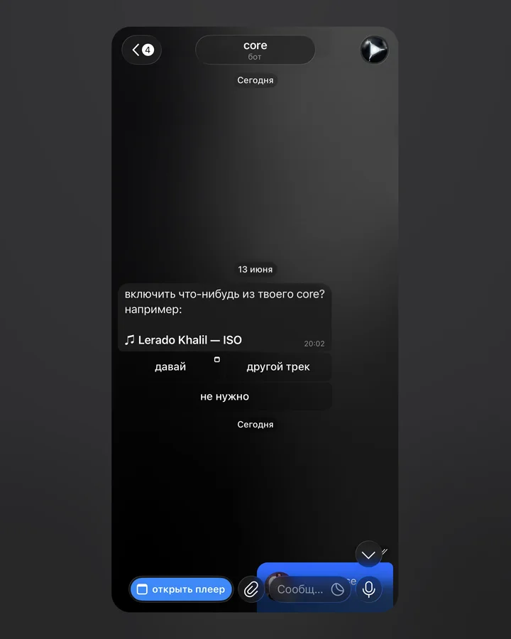 Рассылка пользователям core