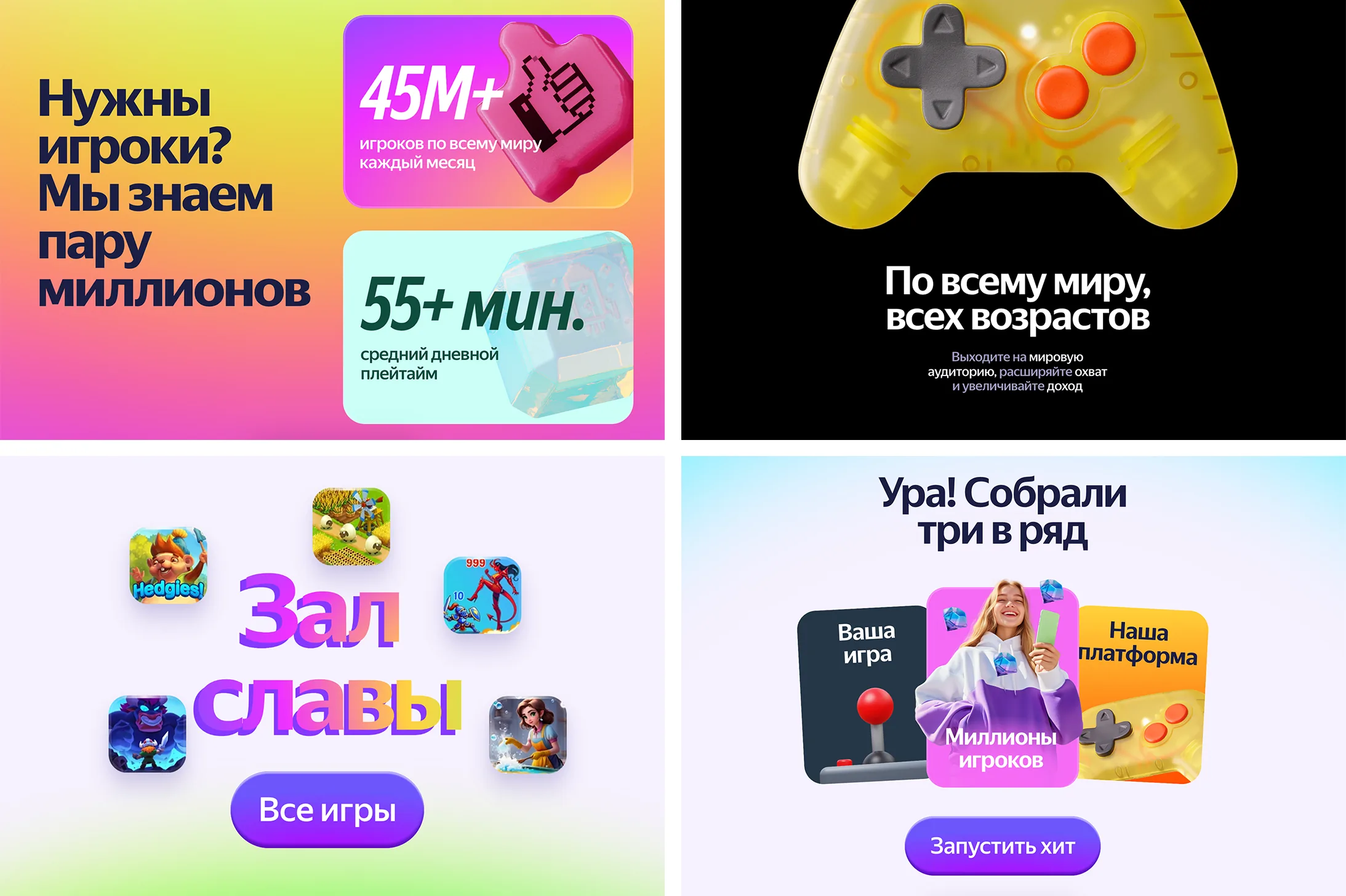 Лендинг — стало